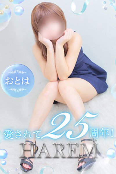 Otoha