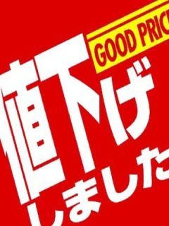 昼の千葉駅デリプラン