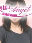奥様はエンジェル町田店 的在籍女性