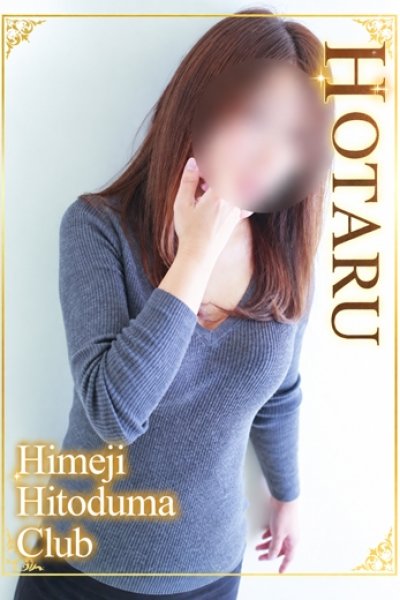 ほたる