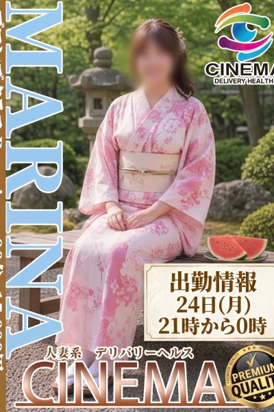 まりな