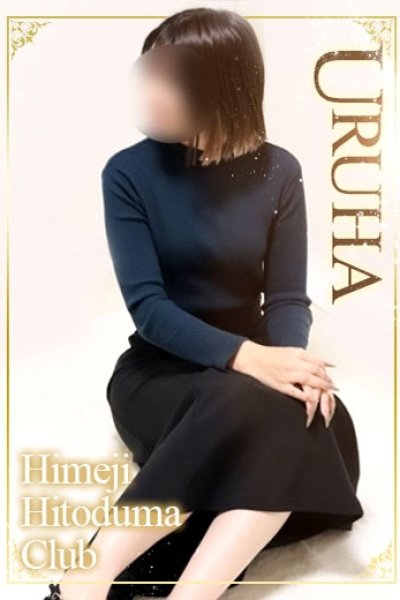 Uruha