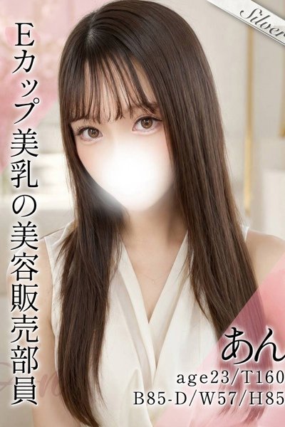 あん (An)