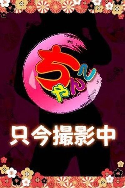 ゆな