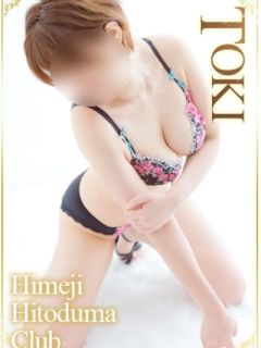 とき