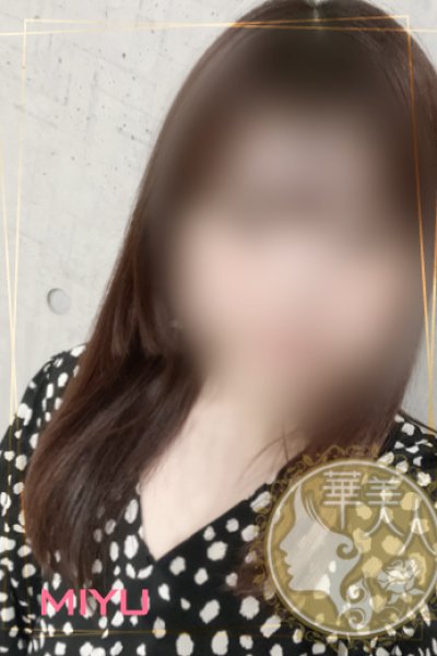 みゆ