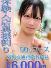 千葉 魅惑の人妻 的在籍女性