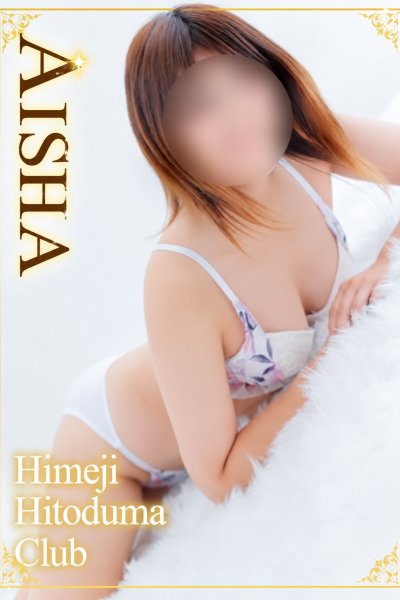 あいしゃ