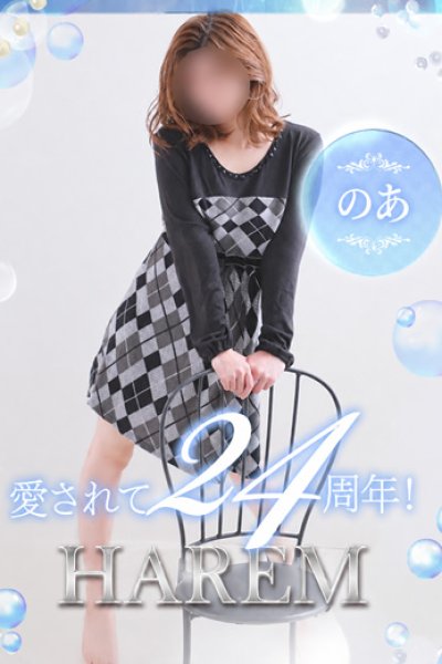 のあ