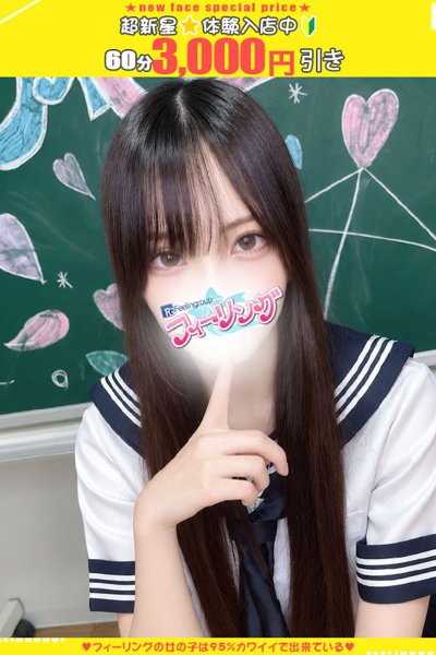 Sumire