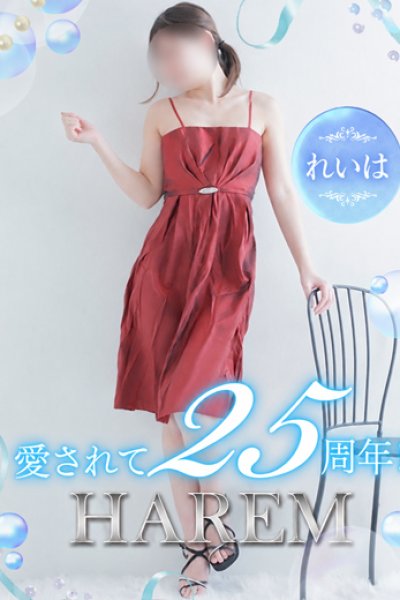 Reiha