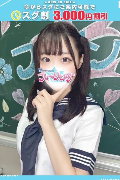 りせ【FG系列】
