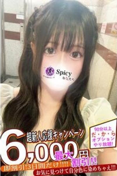 はるか