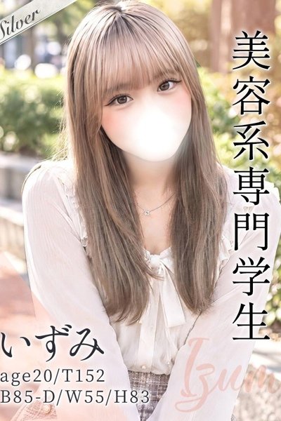 Izumi