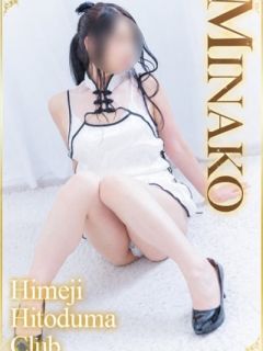 みなこ