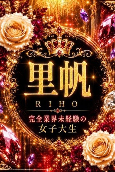 Riho