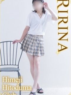 りりな