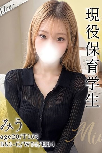 みう (Miu)
