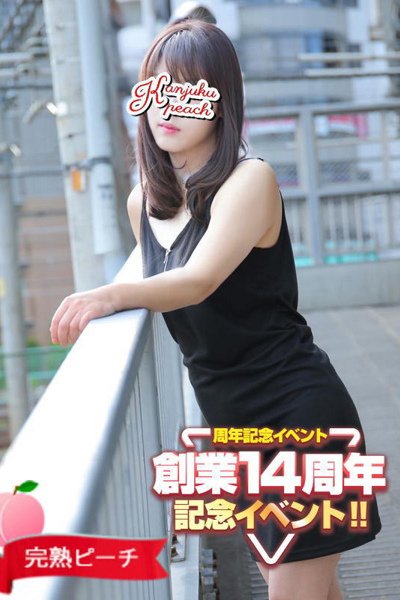 あき (Aki)