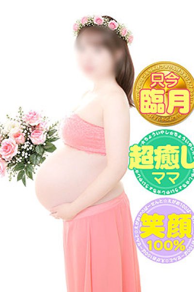 Natsumi