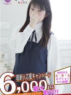 あおな