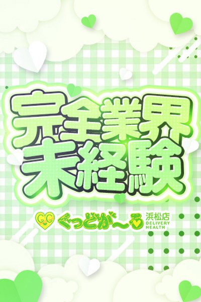 めい