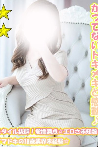 るな