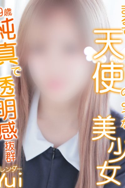 Yui