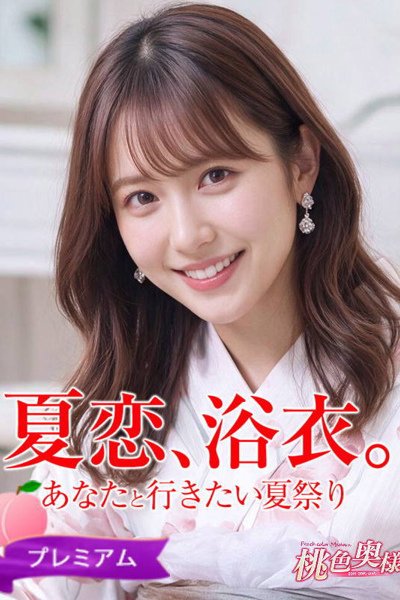 ぴの