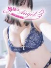 奥様はエンジェル町田店 的在籍女性