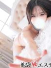 池袋㊙エステ～フル勃起～ 的在籍女性