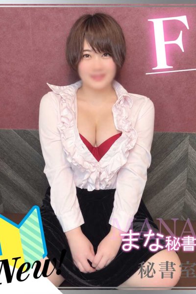 まな