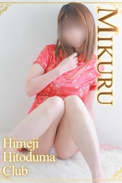 みくる