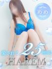 Himeji Harem 的在籍女性