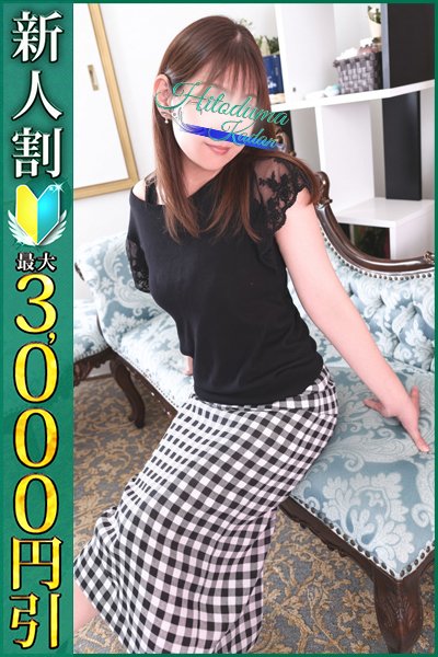 Suzuka