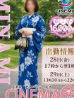 Cinema 的在籍女性