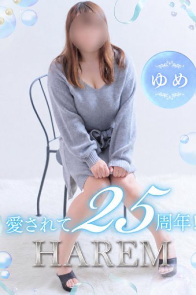 ゆめ