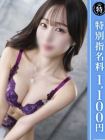 優しいM性感五反田 的在籍女性