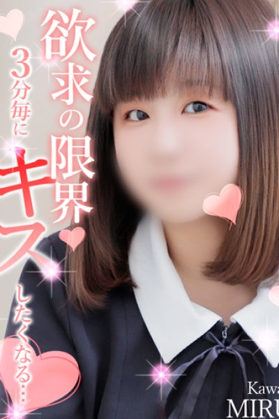 Miru