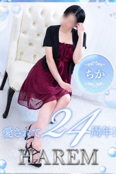 ちか