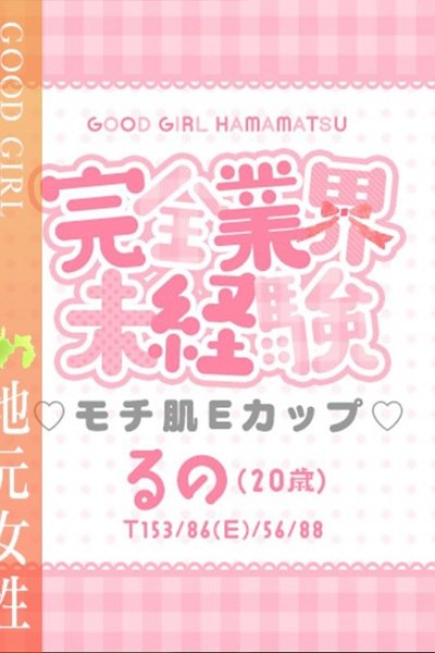 るの (Runo)