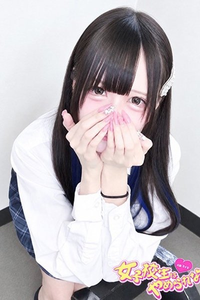 Nyasu
