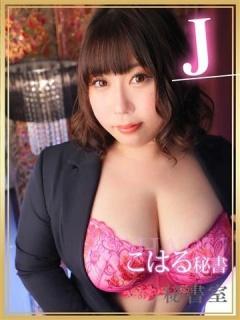 こはる
