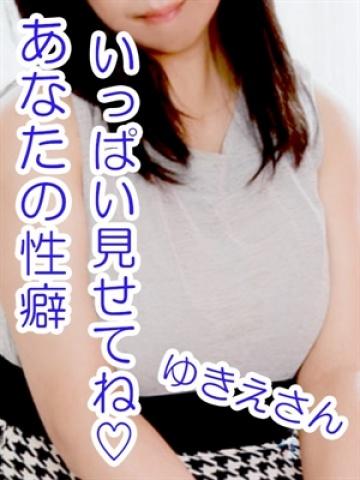 友希恵