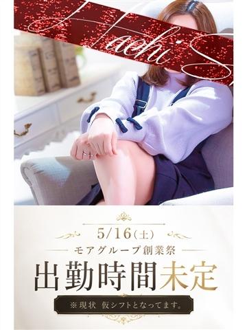 瑞穂(みずほ)