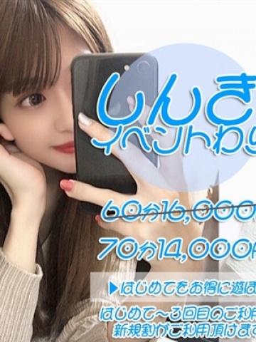 完熟ばなな川崎 的在籍女性