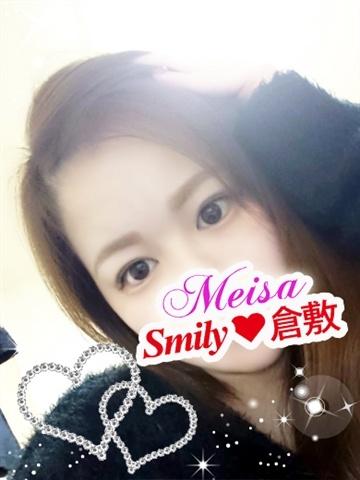 Meisa