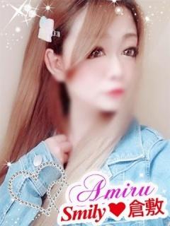 あみるAF無料体験