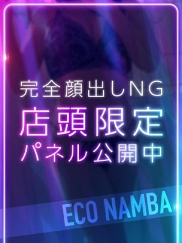エマ