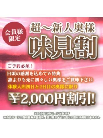 夜這い茶屋 はなれ 的在籍女性